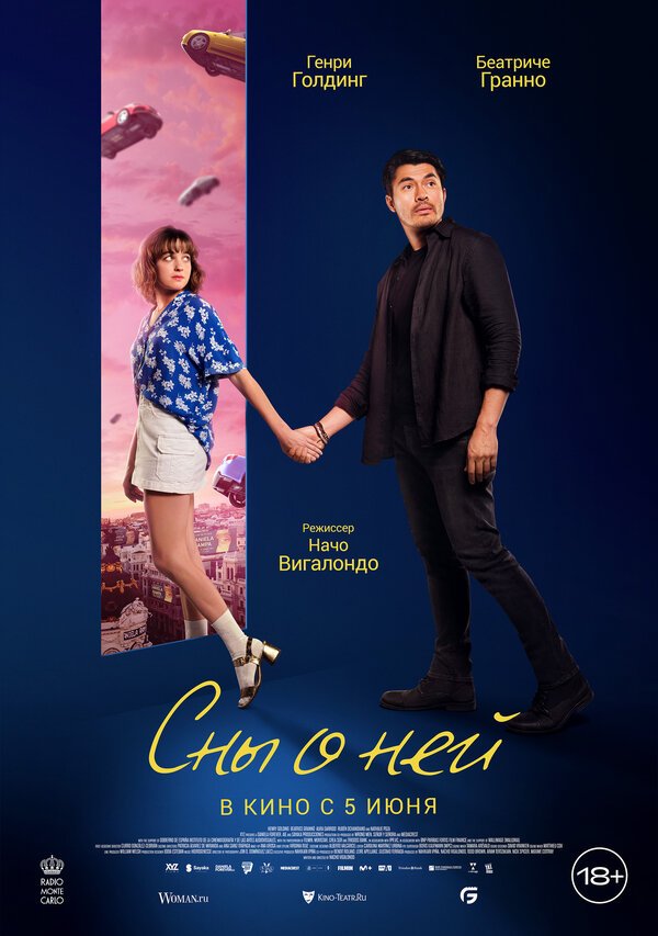 Сны о ней смотреть онлайн