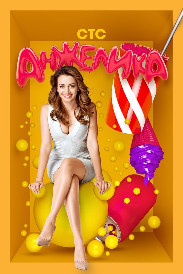 Анжелика смотреть онлайн