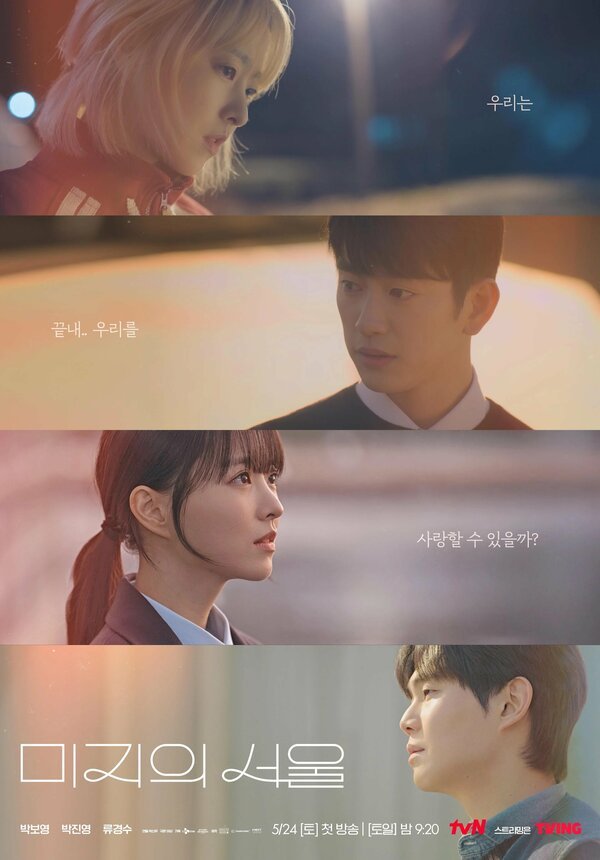 Сеул Ми-джи смотреть онлайн