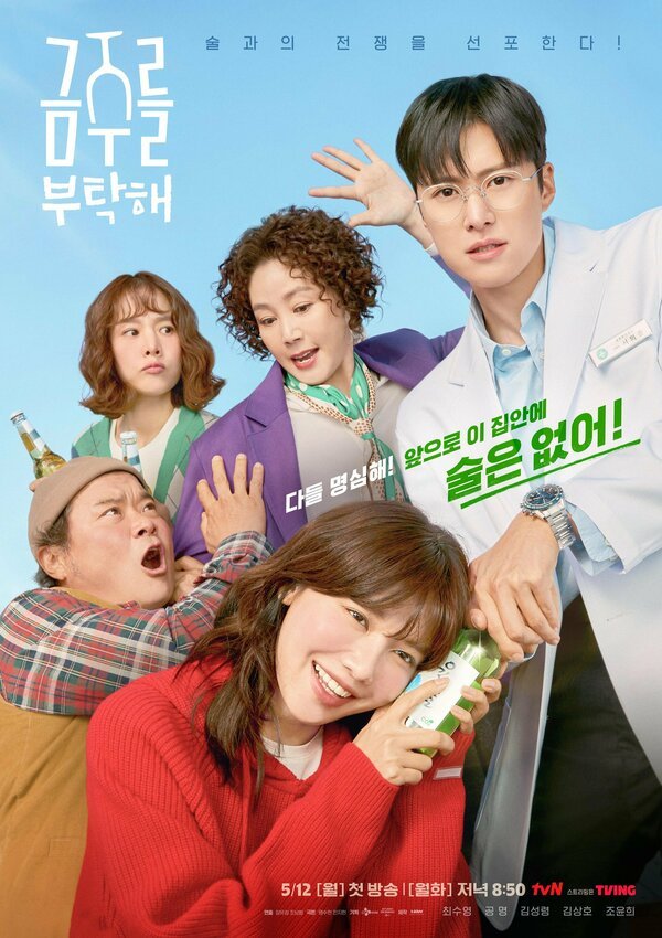 Пожалуйста, не пей смотреть онлайн